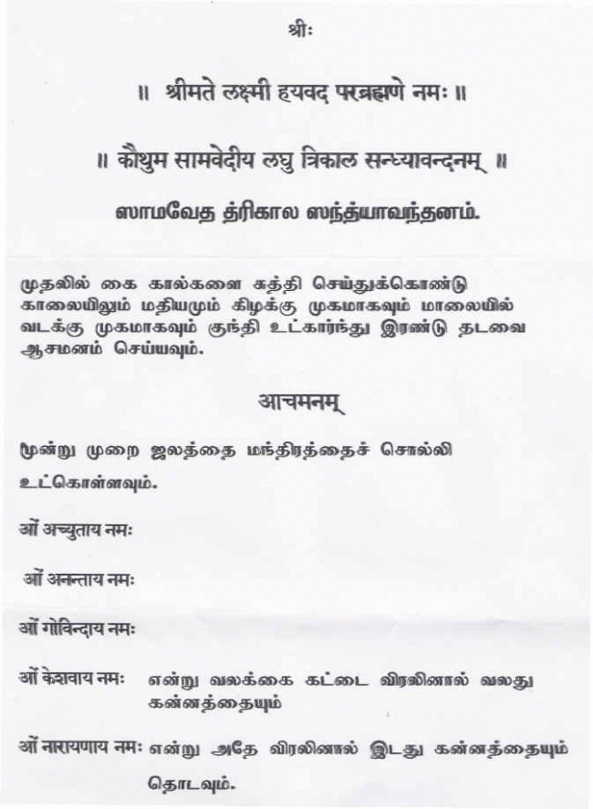 Sandhyavandanam Procedure In Tamil Pdf